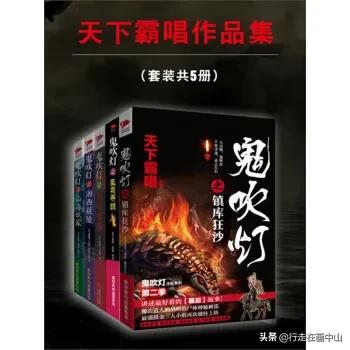 鬼吹灯无删减txt（鬼吹灯全集无删减txt百度云）