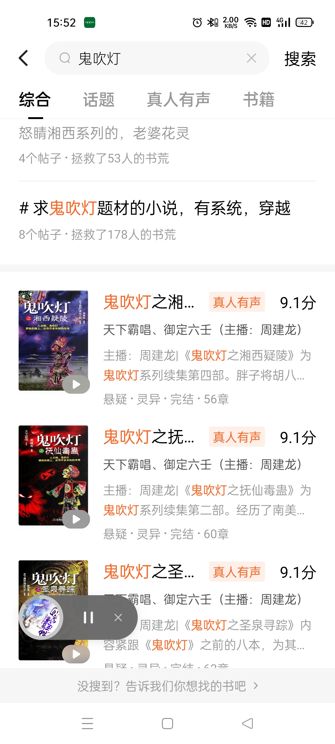 鬼吹灯电子书(鬼吹灯电子书在哪看)