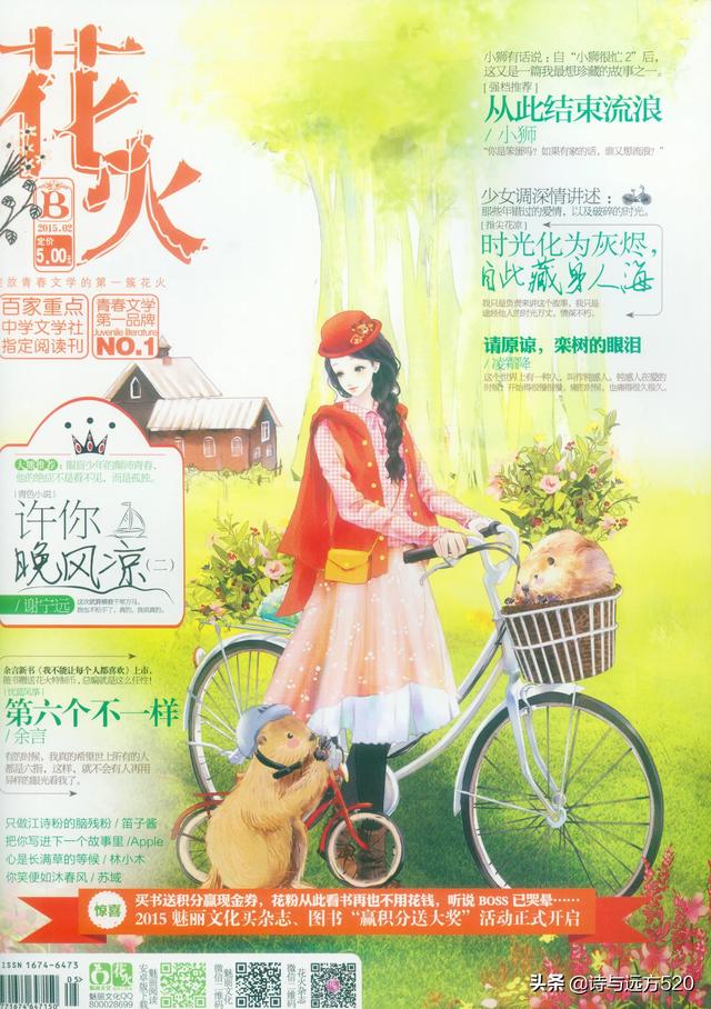 可以投稿的文学网站（可以投稿的文学刊物）