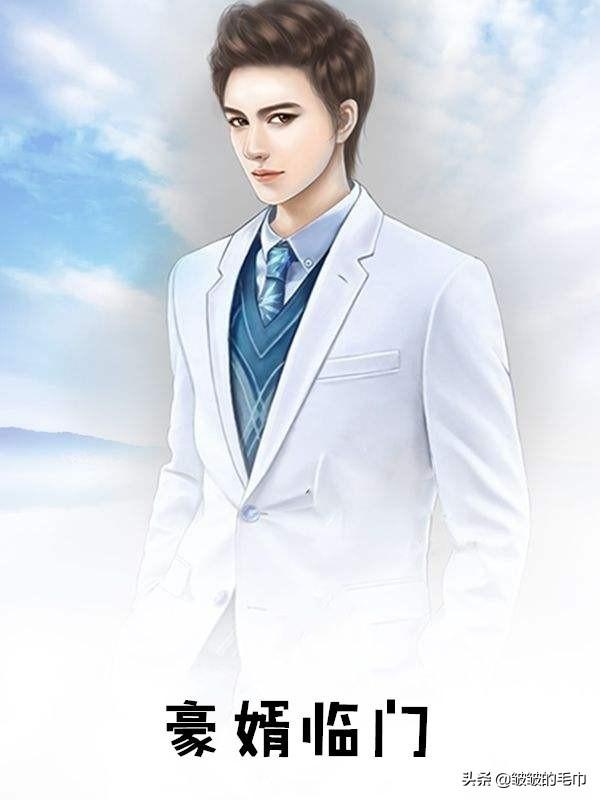 豪婿韩三千大结局从哪儿看(豪婿韩三千大结局全文更新史新)