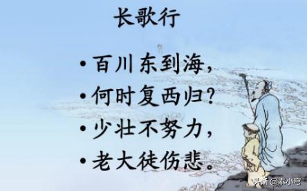 长歌行古诗（长歌行古诗视频）