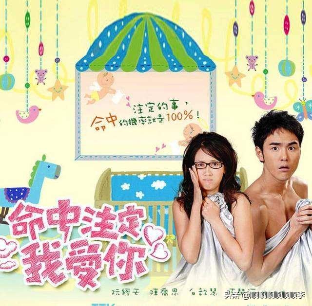 命中注定我爱你播放源（命中注定我爱你第一季）