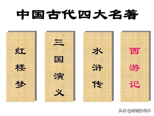 四大名著作者（四大名著作者都是哪里人）