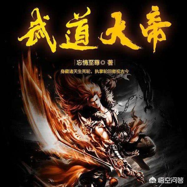 武道大帝最新章节列表(武道大帝最新章节列表笔趣阁)