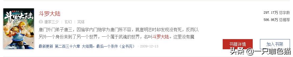 斗罗大陆全集高清在线观看(斗罗大陆全集高清观看免费)