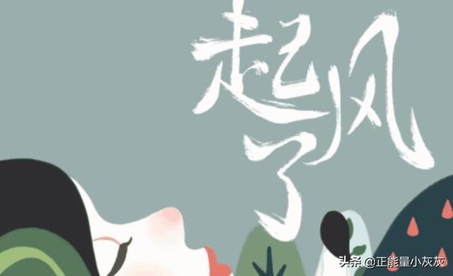 歌词 起风了 (歌曲 起风了)