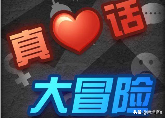 大冒险惩罚_大冒险惩罚发朋友圈