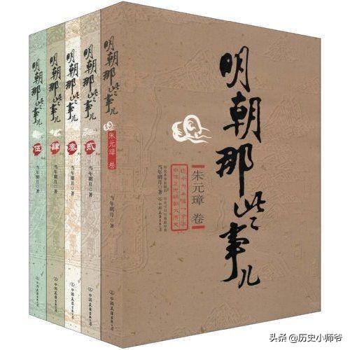 明朝那些事儿主要内容_明朝那些事儿 主要内容
