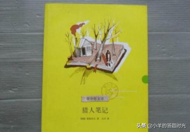 猎人笔记_猎人笔记目录