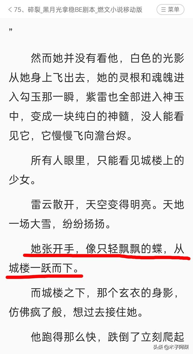 黑月光拿稳be剧本在哪看_黑月光拿稳be剧本 sodu