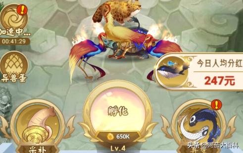 真正开局一颗蛋的山海经游戏