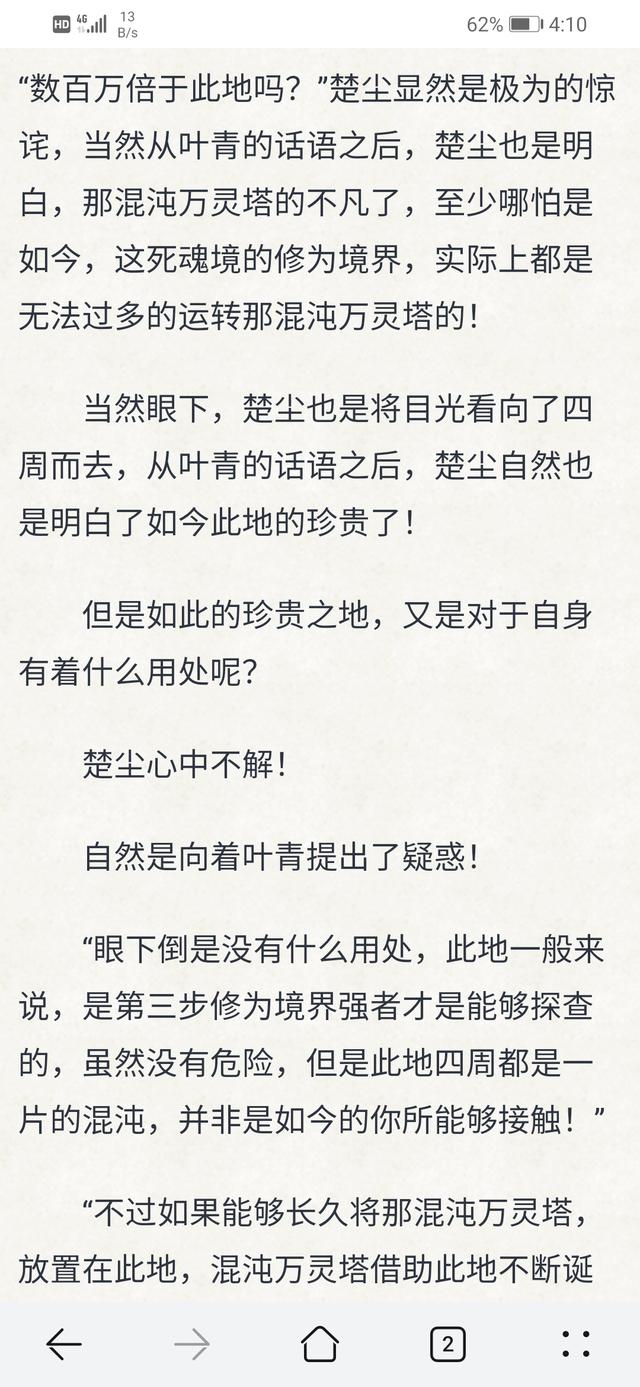 都市有神王笔趣阁（都市有神王 雪芍）